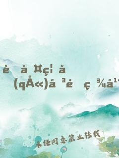 荒古禁區(qū)傳道百年，狠人來拜